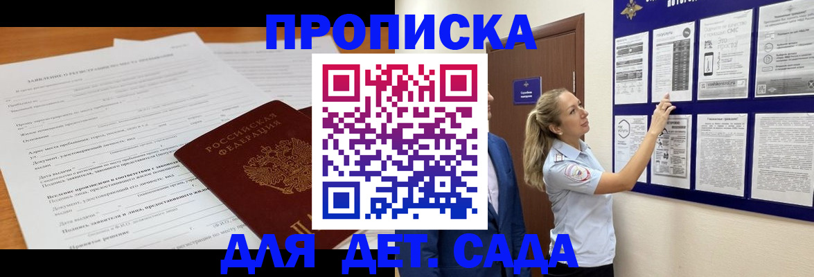 прописка для кредита в Абазе