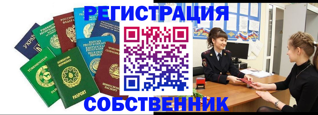 где прописаться в Абазе
