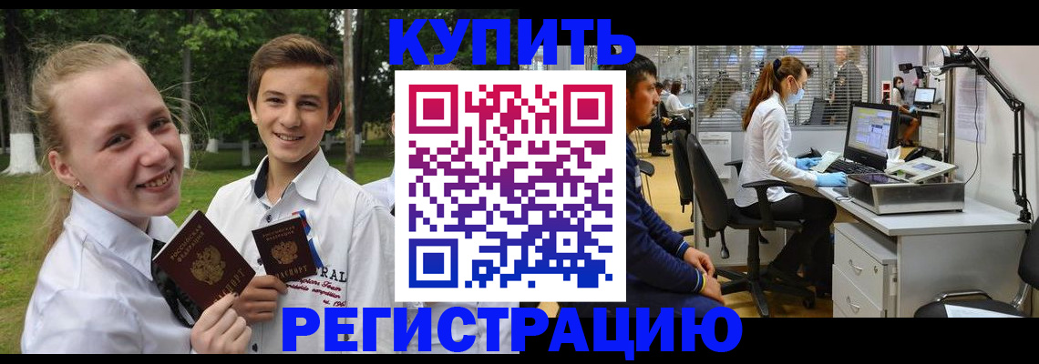 прописка иностранных граждан в Абазе